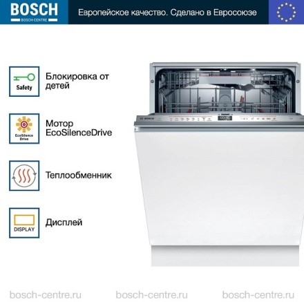 Посудомоечная машина Bosch SMD6ZDX49E