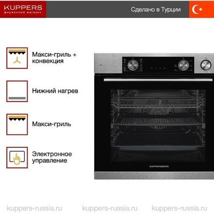 Духовой шкаф Kuppersberg KSO 610 X