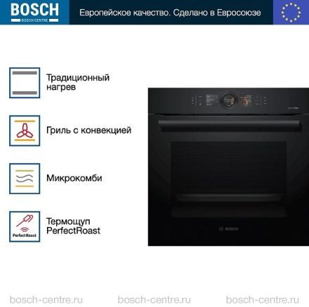 Духовой шкаф Bosch HBG 876EC7S