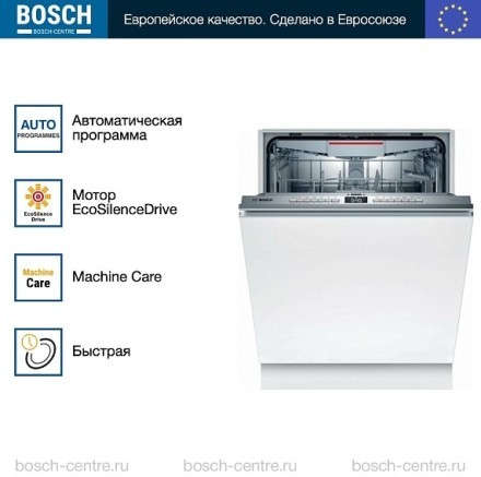 Посудомоечная машина Bosch SMV4HVX32E