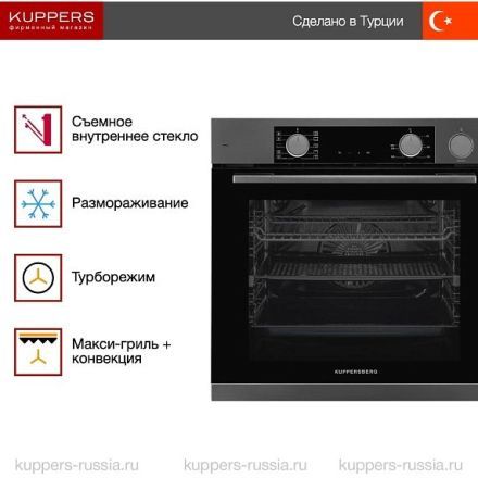 Духовой шкаф Kuppersberg KSO 610 SG