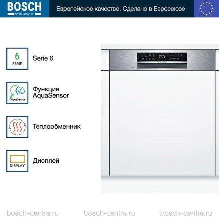Посудомоечная машина Bosch SMI6ECS93E