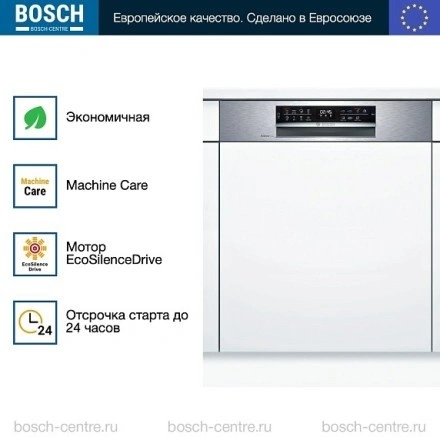 Посудомоечная машина Bosch SMI6ECS93E