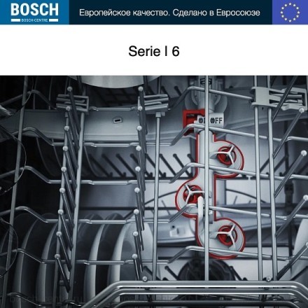 Посудомоечная машина Bosch SMI6ECS93E