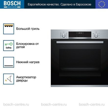Духовой шкаф Bosch HBG5370S0