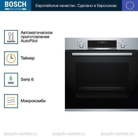 Духовой шкаф Bosch HBG5370S0