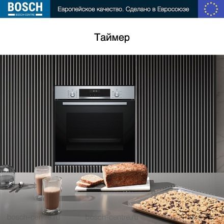 Духовой шкаф Bosch HBG5370S0