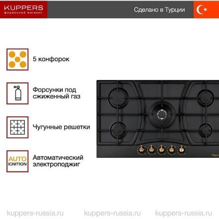 Варочная панель Kuppersberg FS 903 B Bronze