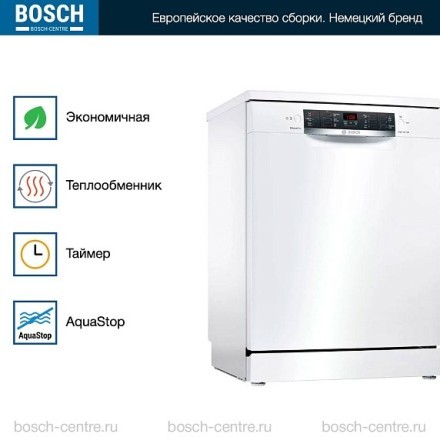 Посудомоечная машина Bosch SMS46NW01B