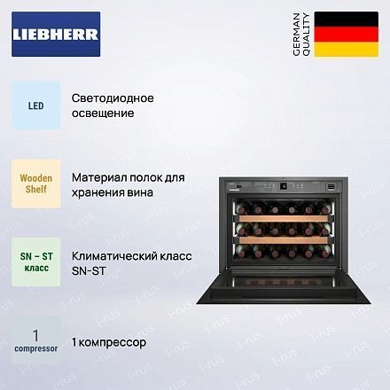 Винный шкаф Liebherr WKEgw 582