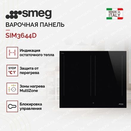 Варочная панель Smeg SIM3644D Classica