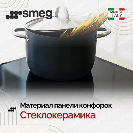 Варочная панель Smeg SIM3644D Classica