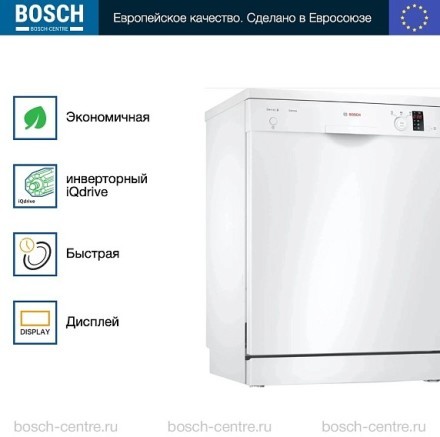 Посудомоечная машина Bosch SMS23DW01T