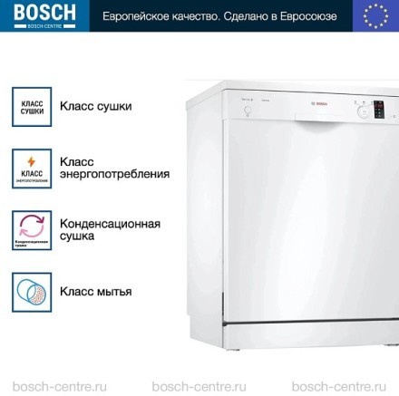 Посудомоечная машина Bosch SMS23DW01T