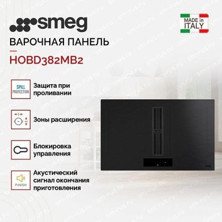 Варочная панель Smeg HOBD382MB2
