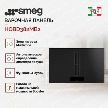 Варочная панель Smeg HOBD382MB2