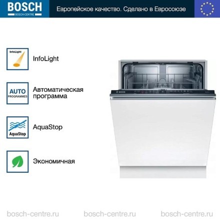 Посудомоечная машина Bosch SMV2ITX16E