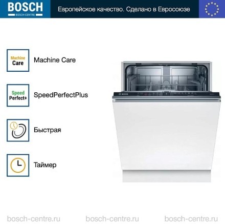 Посудомоечная машина Bosch SMV2ITX16E