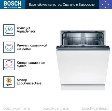 Посудомоечная машина Bosch SMV2ITX16E