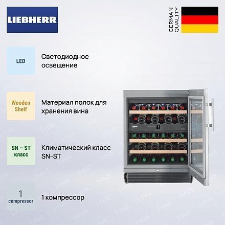 Винный шкаф Liebherr UWTes 1672