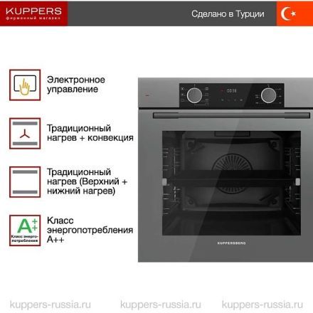 Духовой шкаф Kuppersberg HF 608 GR
