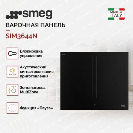 Варочная панель Smeg SIM3644N