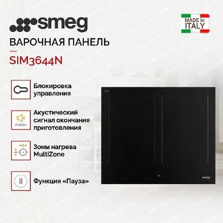 Варочная панель Smeg SIM3644N