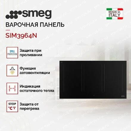 Варочная панель Smeg SIM3964N