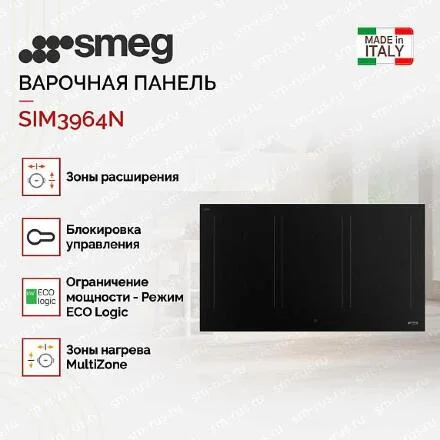 Варочная панель Smeg SIM3964N