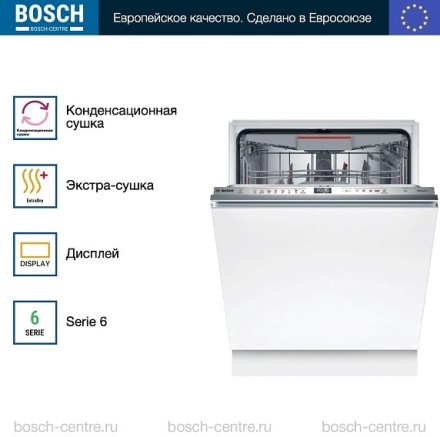 Посудомоечная машина Bosch SMV6ECX69E