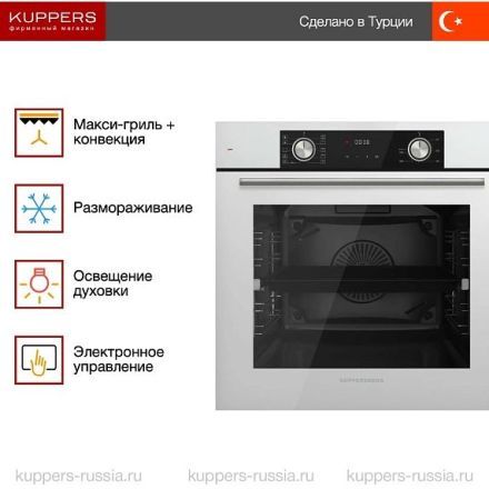 Духовой шкаф Kuppersberg HF 610 W
