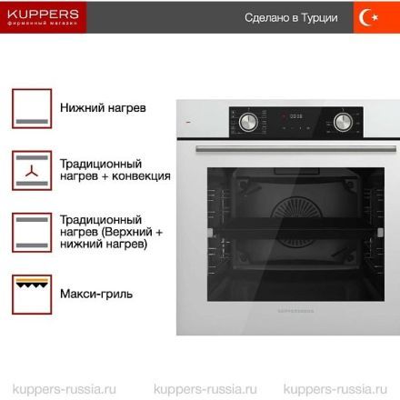 Духовой шкаф Kuppersberg HF 610 W