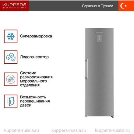 Морозильная камера Kuppersberg NFS 186 X