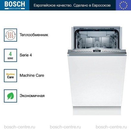 Посудомоечная машина Bosch SPV4XMX16E