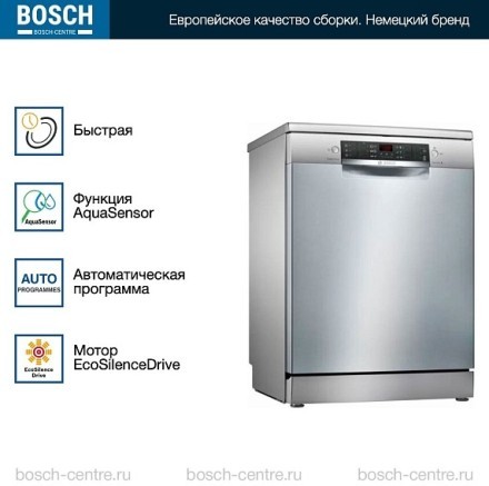 Посудомоечная машина Bosch SMS46NI01B