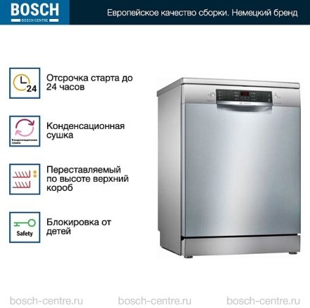Посудомоечная машина Bosch SMS46NI01B