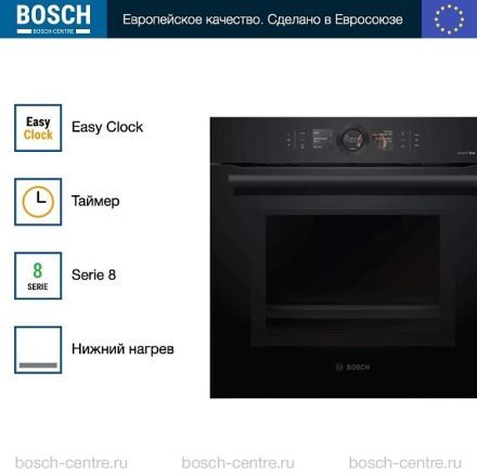 Духовой шкаф Bosch HMG8764C7