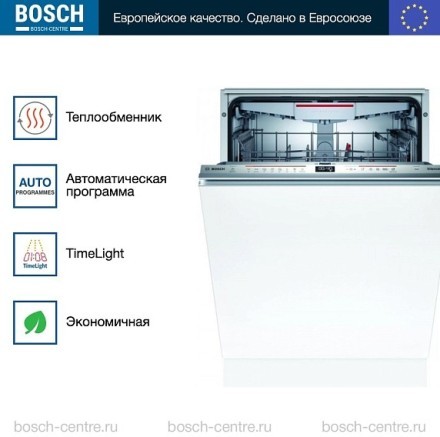 Посудомоечная машина Bosch SBD6ECX57E