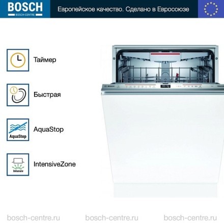 Посудомоечная машина Bosch SBD6ECX57E