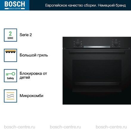 Духовой шкаф Bosch HBA530BBOS