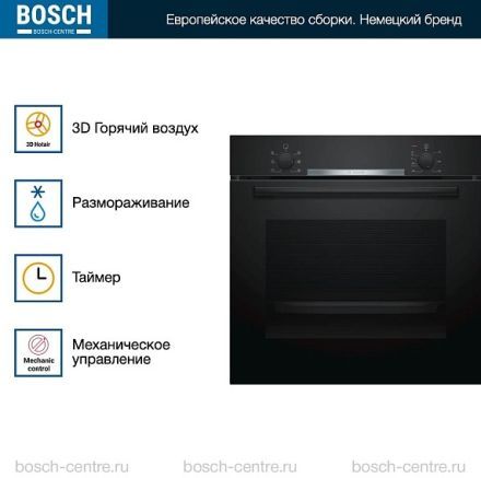 Духовой шкаф Bosch HBA530BBOS