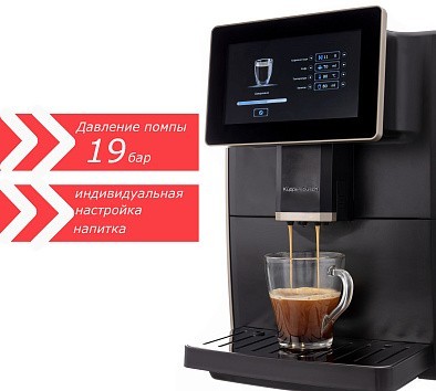 Кофемашина Kuppersbusch KVS 308 S автоматическая, цвет серебристый