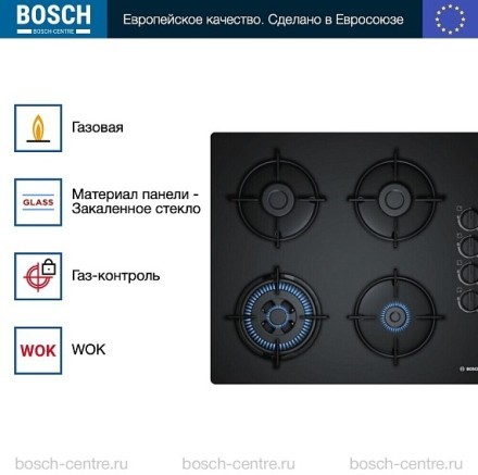 Газовая варочная панель Bosch POH 6B6B10