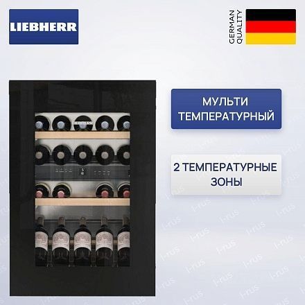 Винный шкаф Liebherr EWTgb 1683