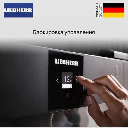 Винный шкаф Liebherr EWTgb 1683