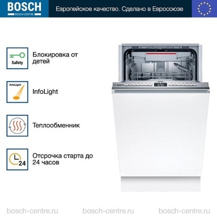 Посудомоечная машина Bosch SPV4XMX28E