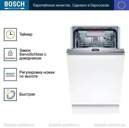 Посудомоечная машина Bosch SPV4XMX28E
