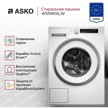 Стиральная машина Asko W5114RXLW
