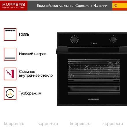 Духовой шкаф Kuppersberg FZH 611 B