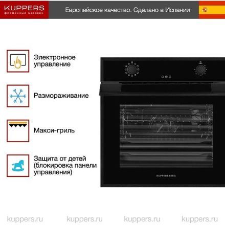 Духовой шкаф Kuppersberg FZH 611 B